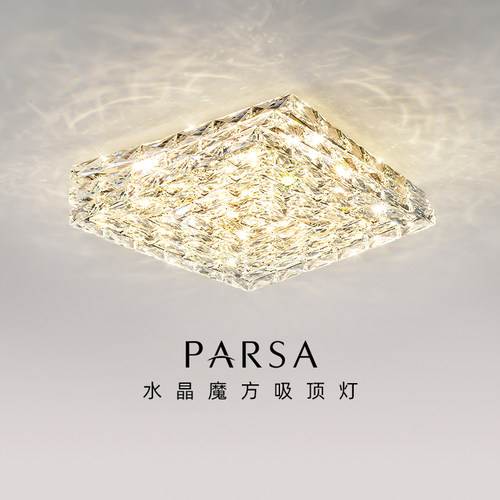 帕莎现代轻奢卧室吸顶灯