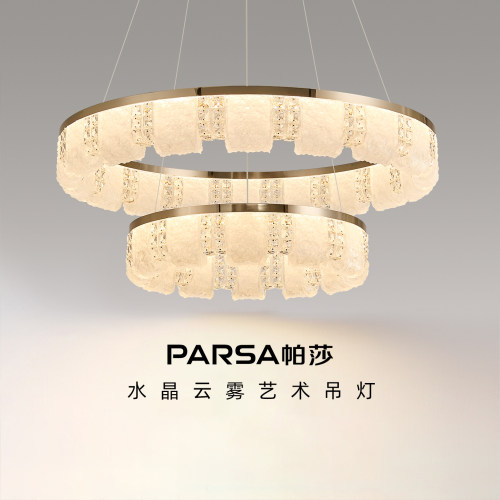 帕莎 客厅吊灯 法式轻奢水晶云朵吊灯现代轻奢高亮护眼圈圈客厅灯