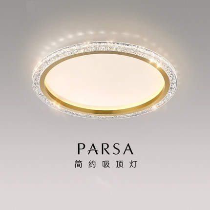 帕莎护眼客厅灯现代简约大气超薄主灯高亮led卧室吸顶灯中山灯具