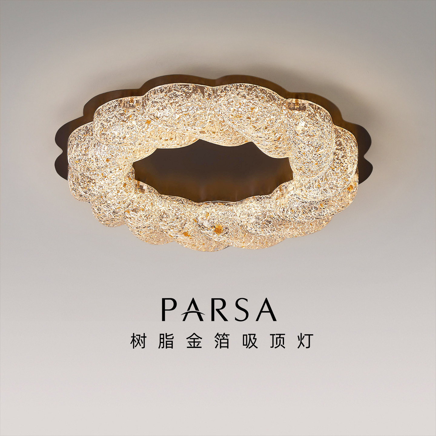 帕莎 卧室吸顶灯 中古风金箔树脂吸顶灯轻奢简约卧室书房护眼灯具