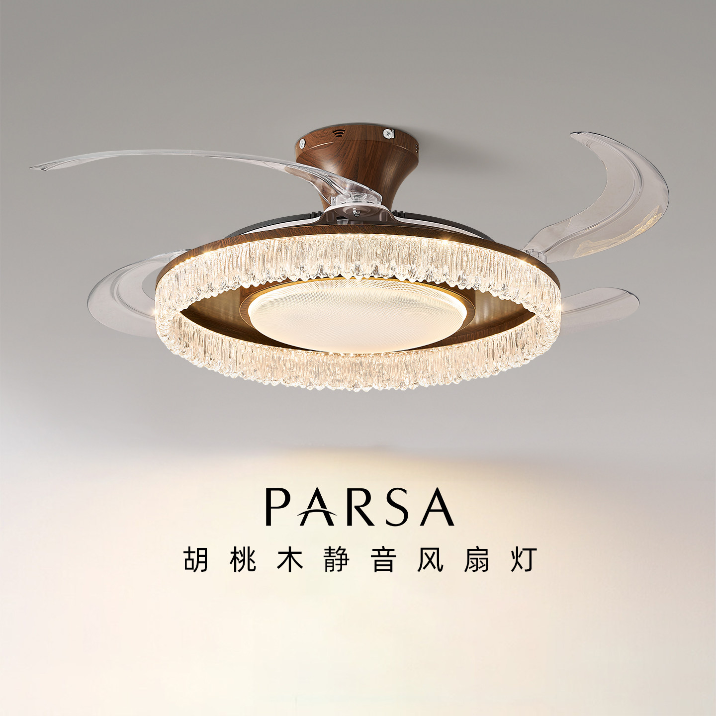 帕莎 隐形风扇灯 中古风卧室吸顶灯胡桃木色静音大风力餐厅吊扇灯,家装灯饰光源,风扇灯,淘宝优惠券,粉丝福利购,淘宝优惠卷