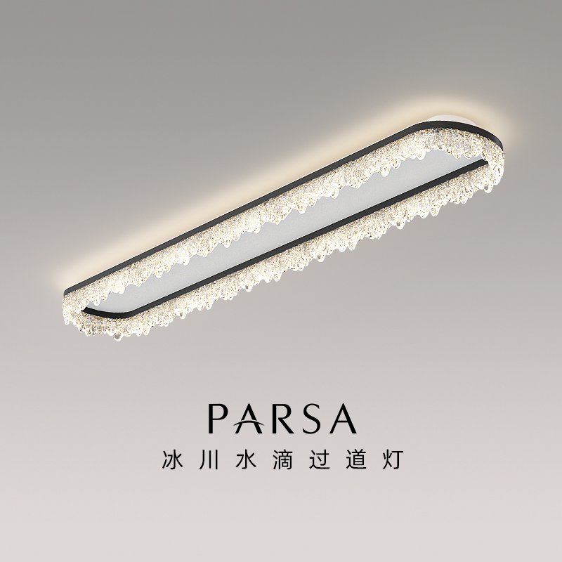 帕莎 过道灯 现代简约走廊玄关吸顶灯2025款全光谱护眼衣帽间灯具