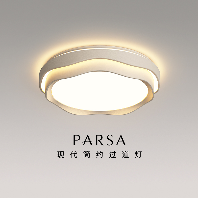 帕莎 过道灯 现代简约走廊玄关吸顶灯LED全光谱护眼家用阳台灯具