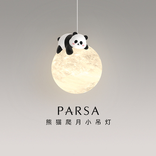 帕莎奶油风儿童房床头吊灯男孩女孩小吊灯网红款 可爱创意餐厅吊灯