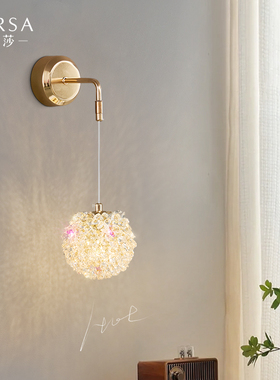 帕莎2025年新款卧室绣球壁灯饭厅床头灯后现代水晶绣球背景墙灯具