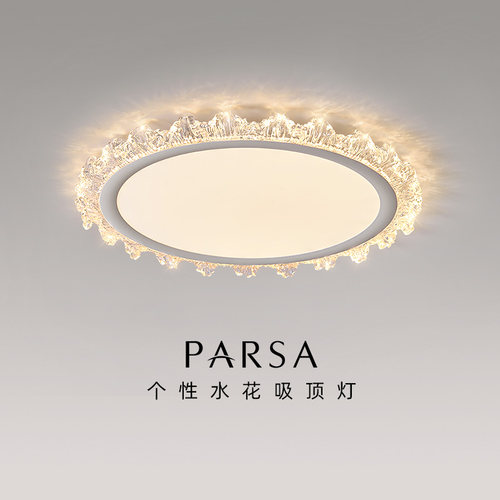 帕莎 卧室吸顶灯 现代简约2025年新款LED极简轻奢主卧书房间灯