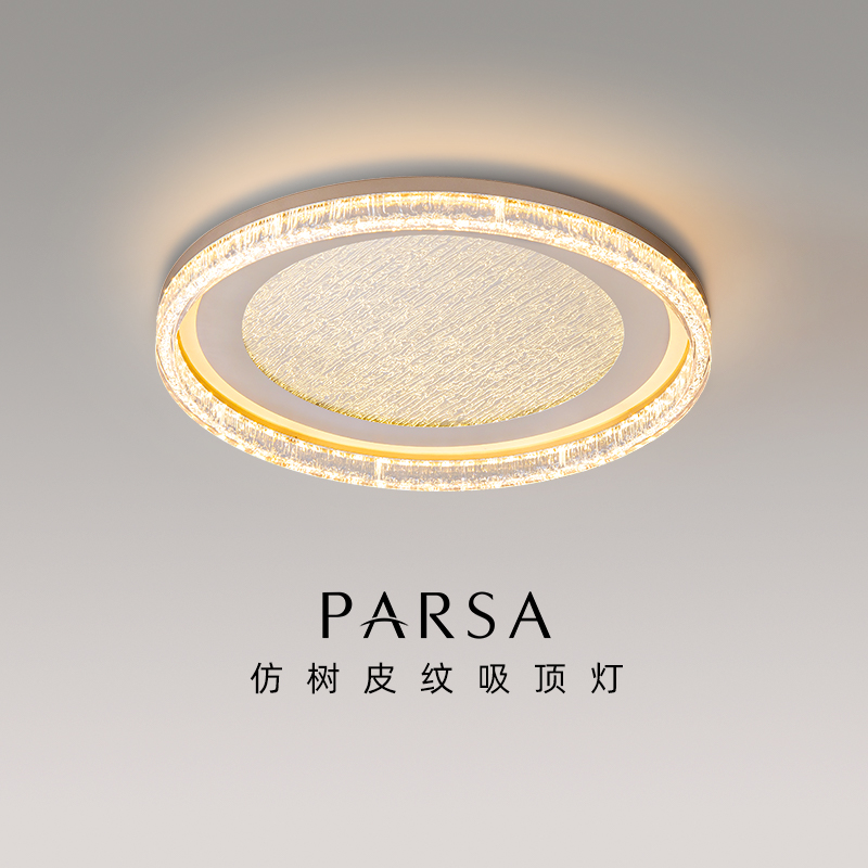 帕莎 卧室吸顶灯 意式极简现代简约高端2025新款主卧室房间灯