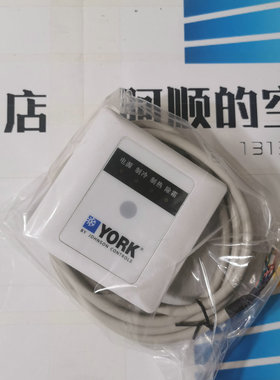 全新原装约克多联机YDCC遥控器接收头 SAP 398246 025G00033-084