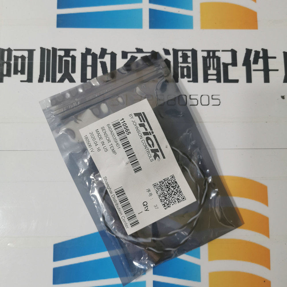 YORK約克溫度探頭640A0035H01全新原裝中央空調機組壓縮機配件