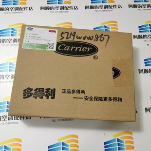 原裝正品開利壓縮機保護模塊32GB500402/開利主板/中央空調配件