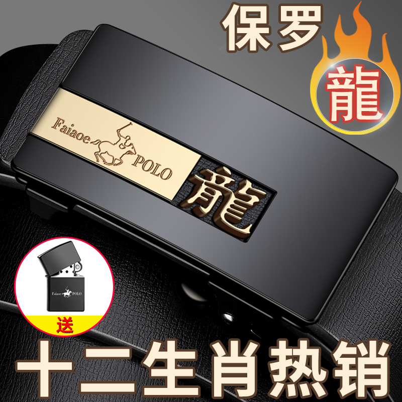 polo保罗年轻人商务风真皮自动扣