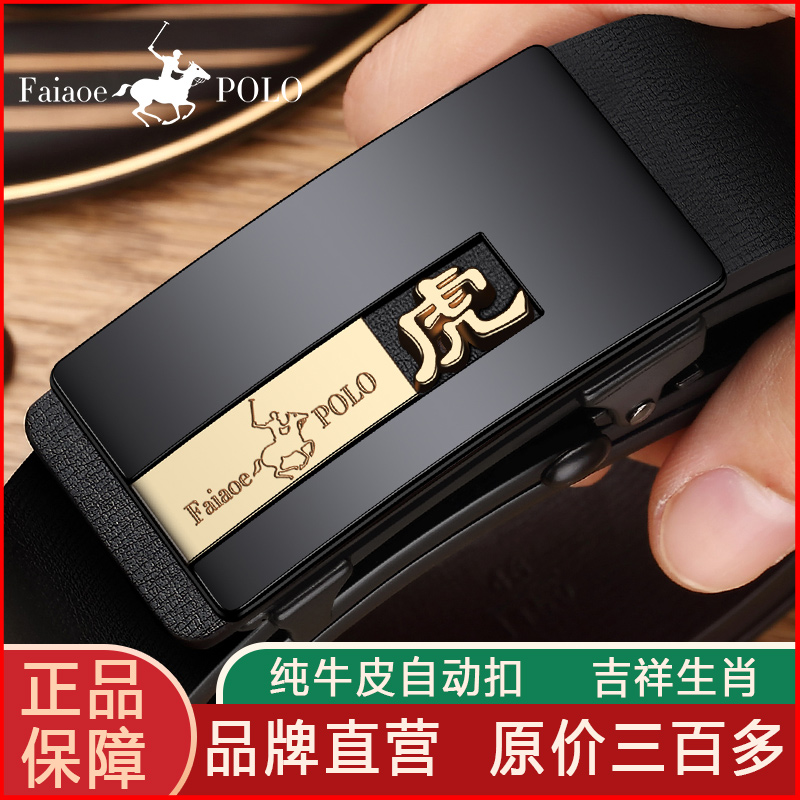 保罗男士皮带真皮纯牛皮腰带无牙自动扣商务休闲潮流十二生肖裤带