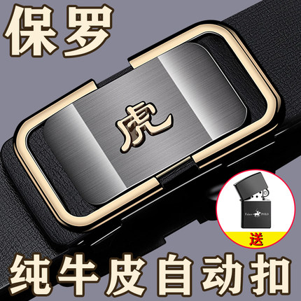 保罗正品皮带男士真皮牛皮自动扣松紧韩版商务青中年百搭休闲裤带