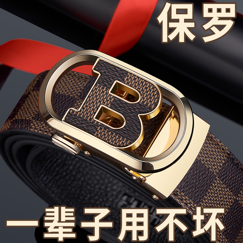 保罗皮带男真皮自动扣头层纯牛皮青年休闲百搭商务裤带潮男士腰带