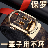 保罗皮带男真皮自动扣头层纯牛皮青年休闲百搭商务裤 腰带 带潮男士