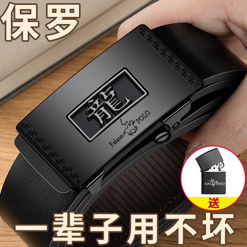 新款保罗男士皮带真皮商务休闲腰带年轻人潮男裤带自动扣牛皮百搭,服饰配件/皮带/帽子/围巾,腰带/皮带/腰链,淘宝优惠券,粉丝福利购,淘宝优惠卷
