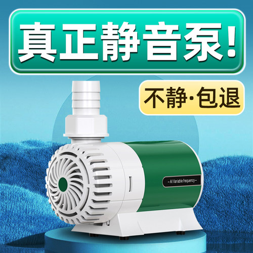 鱼缸水泵变频调节抽水泵超静音过滤循环泵水陆两用鱼池底吸潜水泵