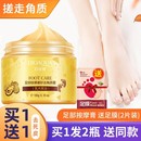 足部按摩膏去角质死皮磨砂膏去老茧除脚底脚后跟护理霜男女嫩脚