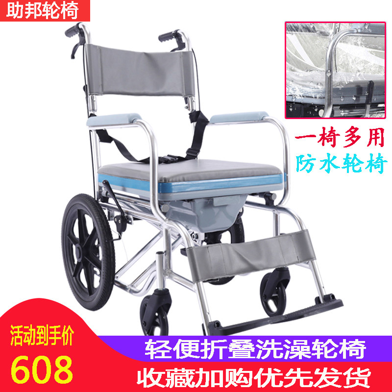 助邦防水可洗澡轮椅轮椅折叠轻便小带坐便多功能老人便携铝合金制