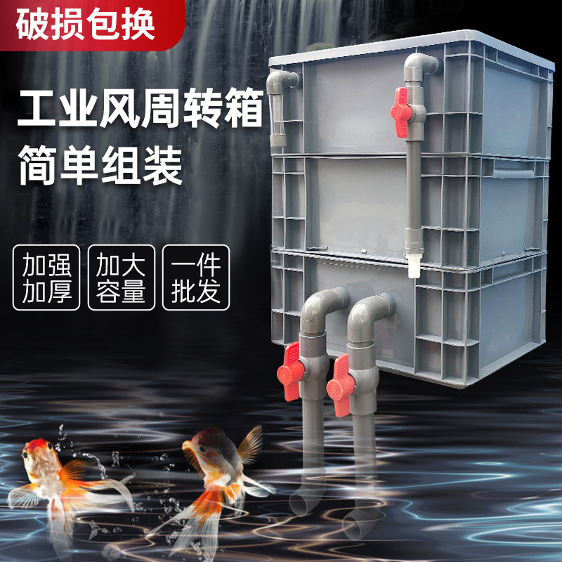 鱼缸过滤器周转箱过滤盒三合一水循环过滤系统自制 diy上置滴流盒