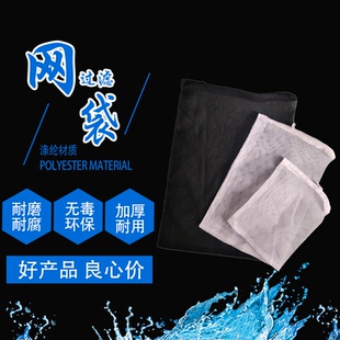 滤材网袋 活性炭网袋水族用网袋 鱼缸过滤材料网袋 陶瓷环网袋