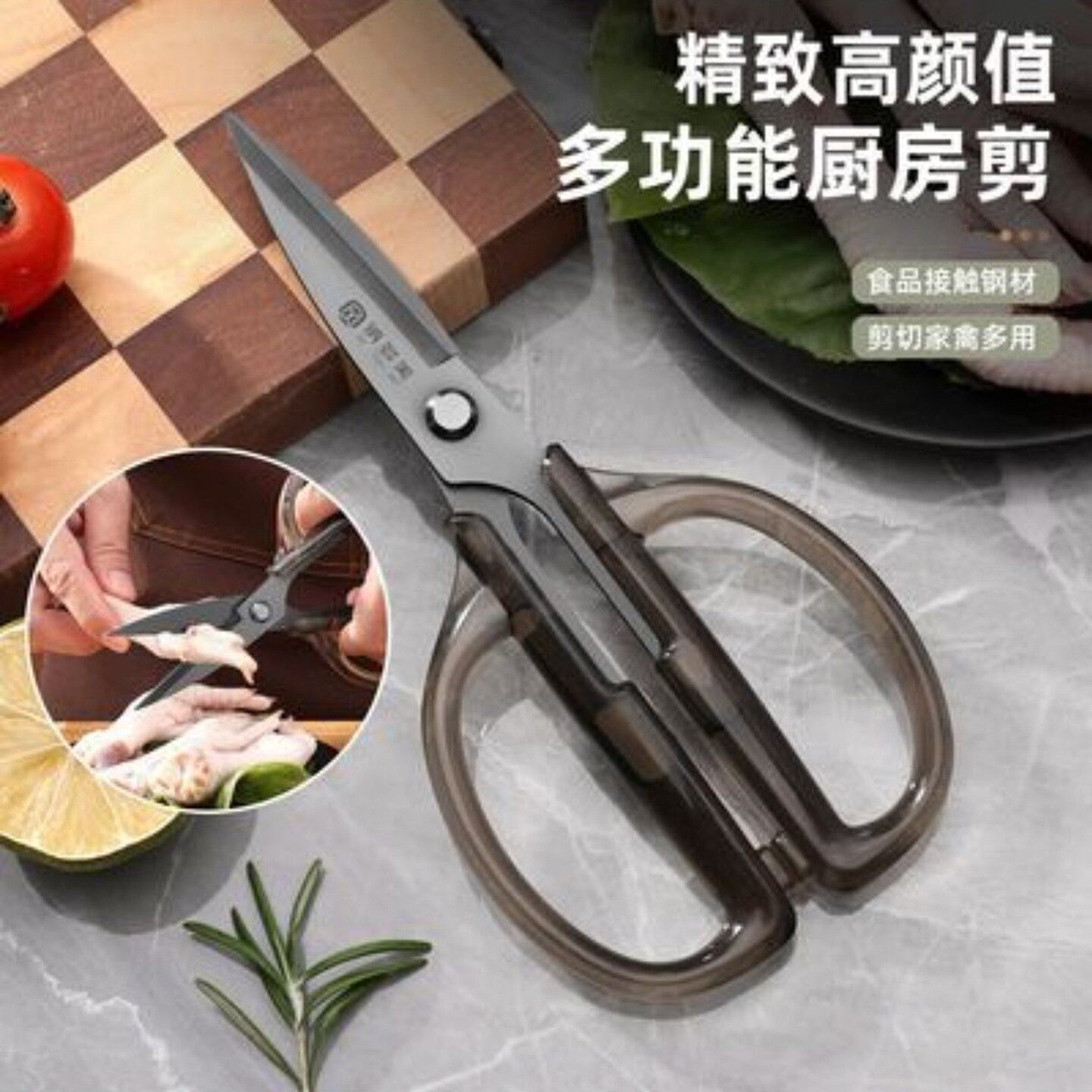 哩昉黑钛金厨房剪刀家用强力鸡骨剪多功能加厚不锈钢剪子a6