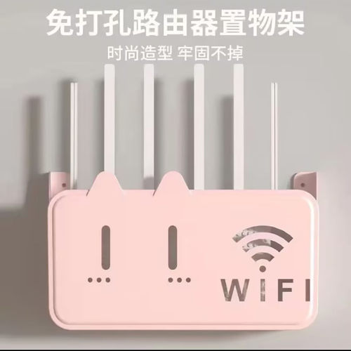 大珅林百货免打孔路由器置物架墙上壁挂式大容量收纳架子通风散a9