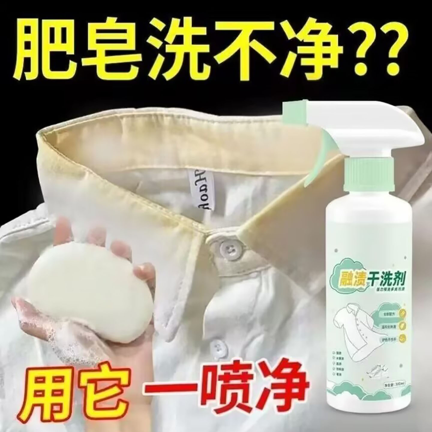 凯丽融渍干洗剂衣物免洗强力去污渍渗透清洁剂衣服发黄去油渍神a4