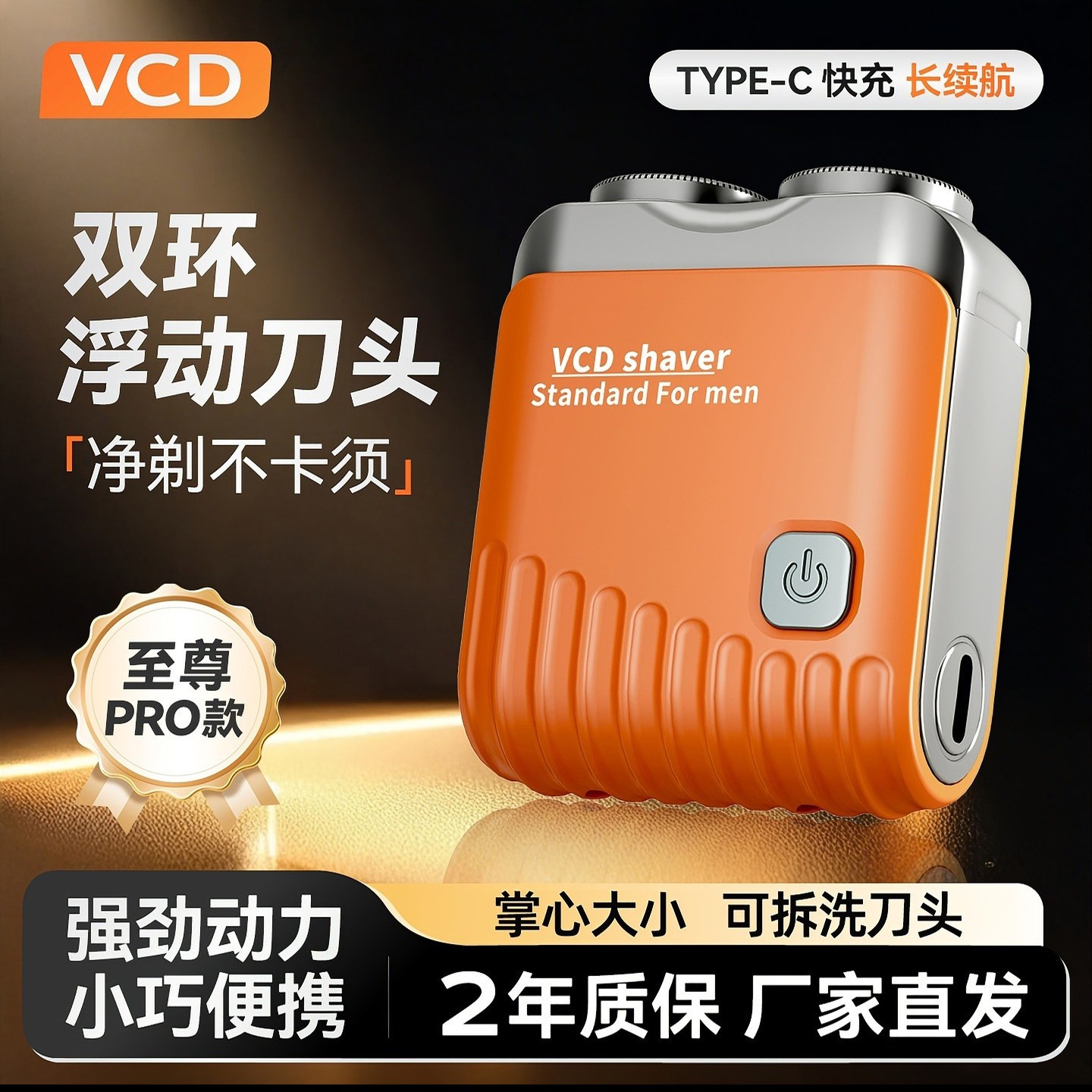 VCD男士双引擎剃须刀德国便携式浮动双头电动刮胡刀充电式胡须a9图片