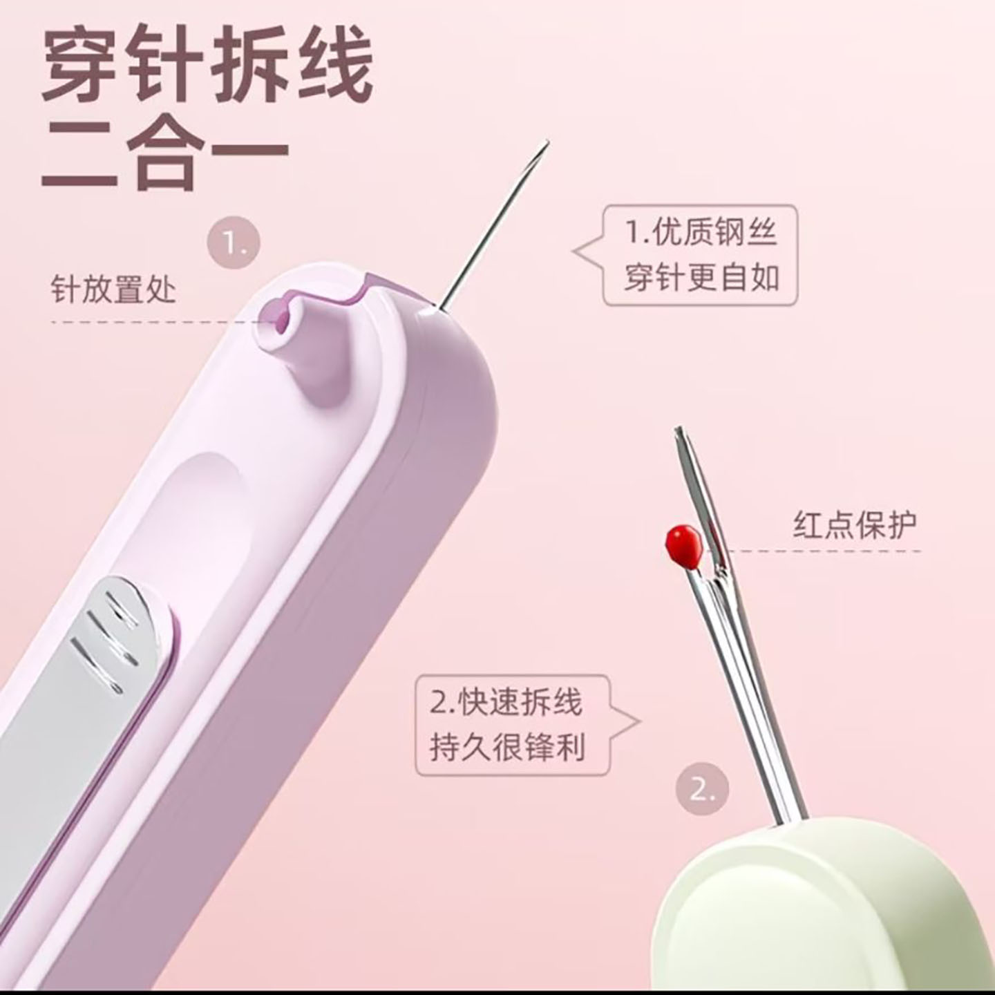 修才婷德国进口新款穿针神器日本家用老年人手缝专用二合一穿线a6