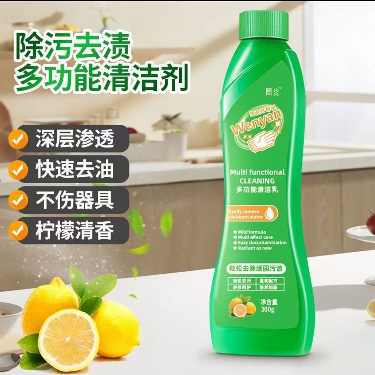 间闻炎多功能清洁乳超值好物优选厨房油污净去油椰子油强力去污膏,洗护清洁剂/卫生巾/纸/香薰,多用途清洁剂,淘宝优惠券,粉丝福利购,淘宝优惠卷