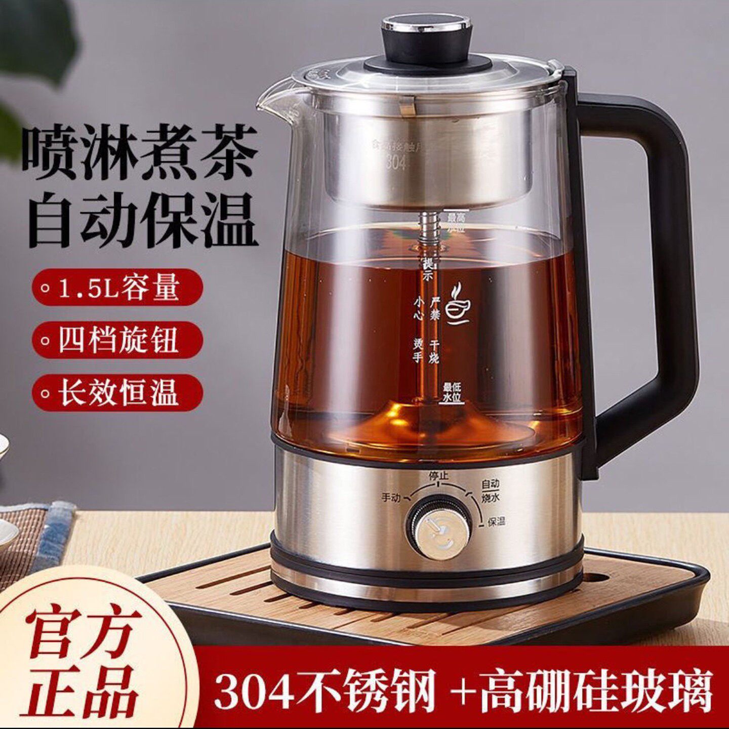 瑞涵电器厂全自动静音蒸汽煮茶器喷淋式煮茶壶保温养生壶a5