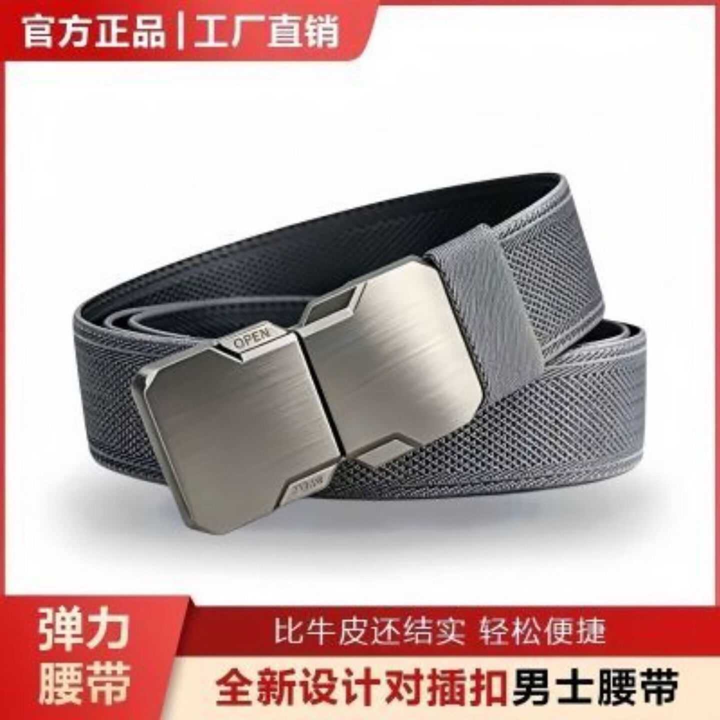 团风等春休闲合金插扣战术腰带2026新款男士百搭皮带弹力帆布裤a4