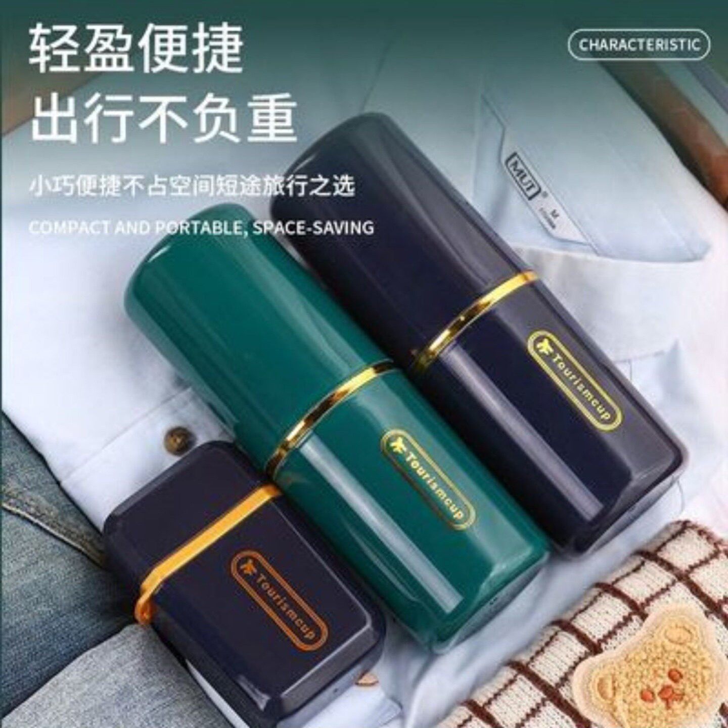 寸涵商贸店日本旅行便携漱口杯轻奢洗漱杯套装牙刷牙膏收纳盒子a6