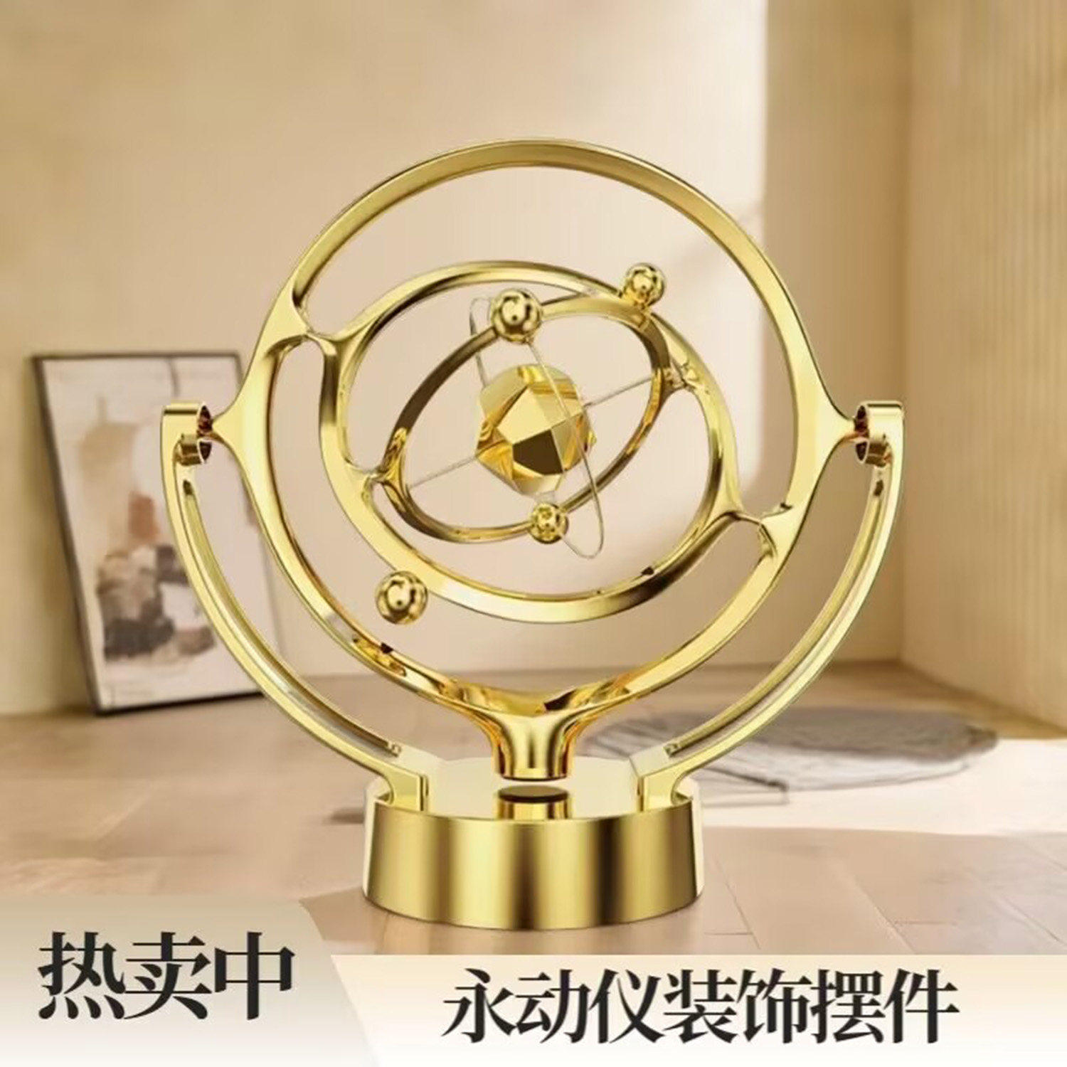 瞿聃风貌2026新款地球永动仪桌面模型旋转磁性摇摆天体仪轨道摆a8