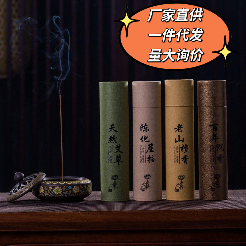 缟葵商贸400支百年沉香线香爆款艾草崖柏熏香客厅办公卧室喝茶a11,家居饰品,香薰蜡片,淘宝优惠券,粉丝福利购,淘宝优惠卷