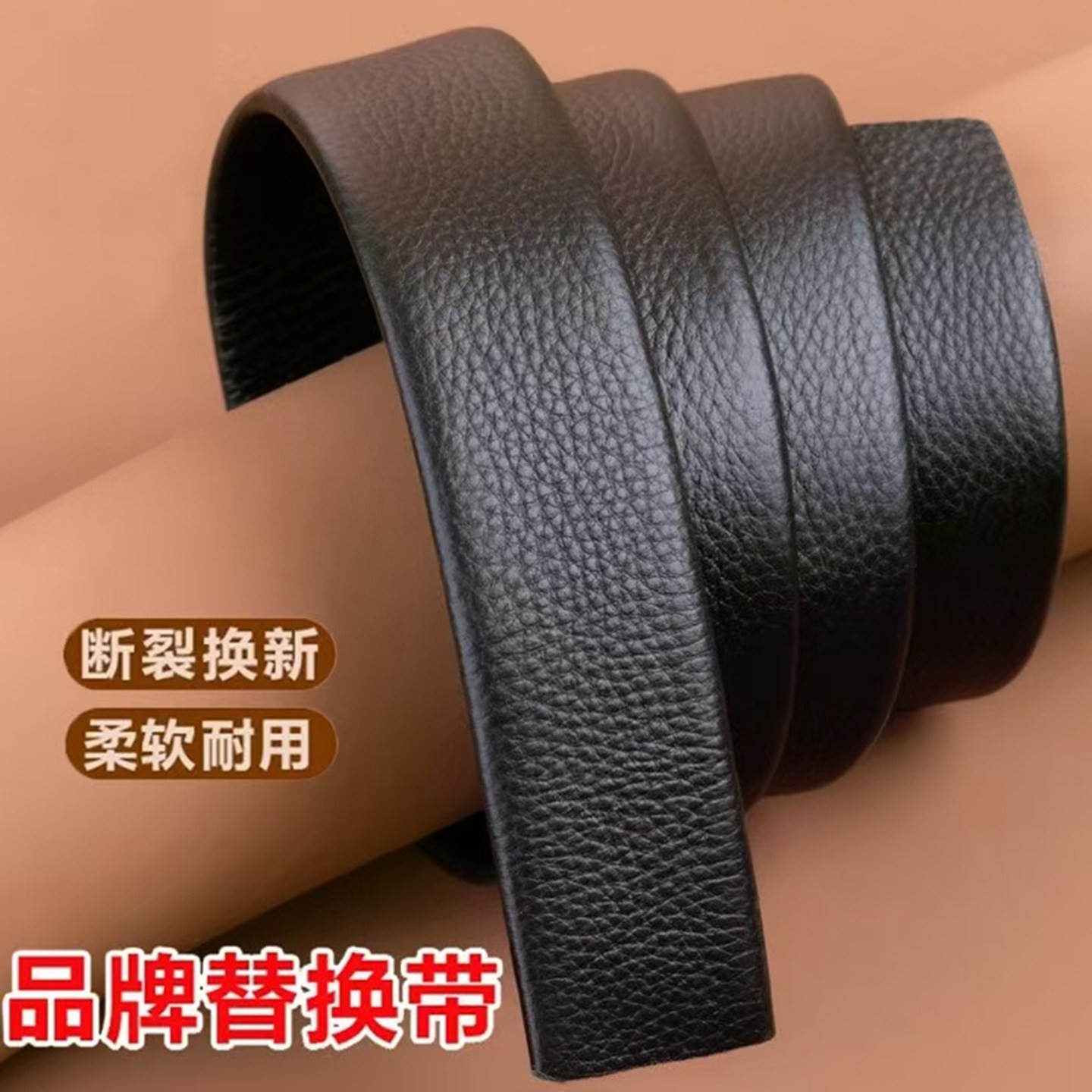 安楠百货腰带品牌替换无扣头皮带男士百搭商务裤带真皮荔枝纹带a2