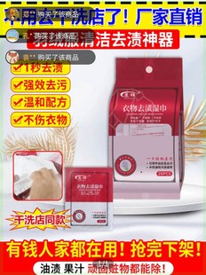 苏祥衣物去渍湿巾不须归羽绒服清洁神器家用便携纸巾去污免洗神器