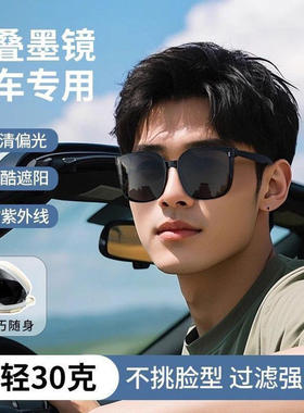 日式可折叠偏光太阳镜凯丽抗UV眼镜GM可折叠太阳眼镜防蓝光开车a6
