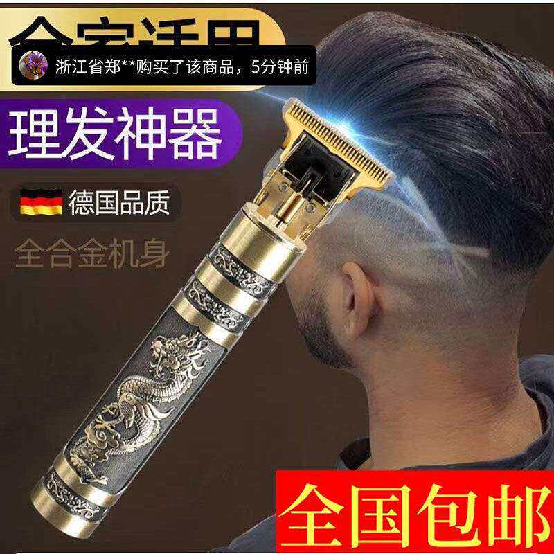 德国黑科技品质理发器多功能电推剪初盛精选家用成人剃光头发神a3