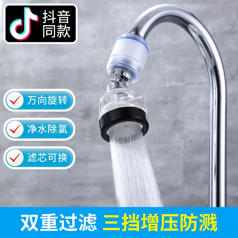 麦道爆水龙头防溅头水嘴厨房家用花洒加长延伸器净水器过滤器a72