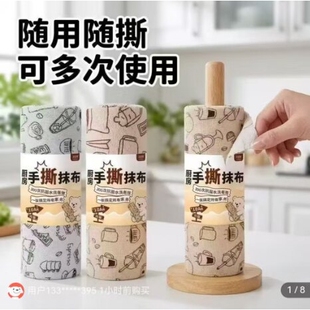 膜尔好物精选卡通手撕周抛抹布洗碗巾吸水厨房擦灶台不易掉毛毛a9