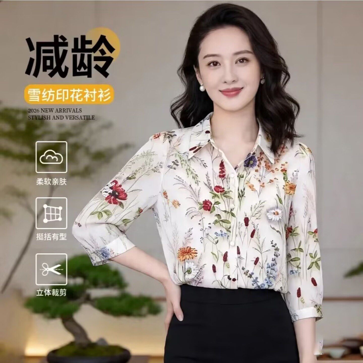 路途女装天丝麻七分袖衬衫2026夏季女士显瘦宽松衬衣洋气减龄上a5