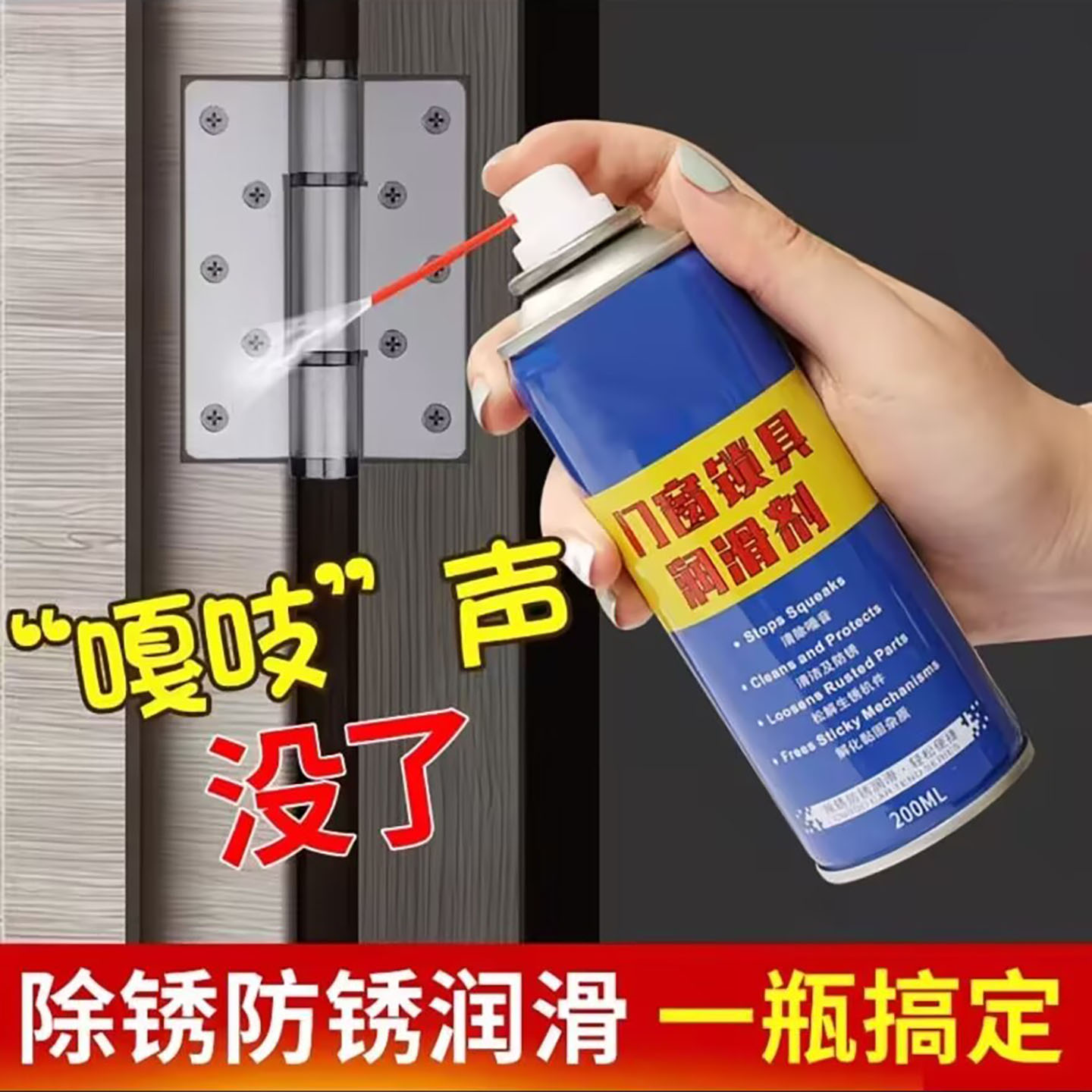 暖艺妙门窗锁具润滑剂合页除锈防锈润滑油防盗门锁消除异响喷雾a1