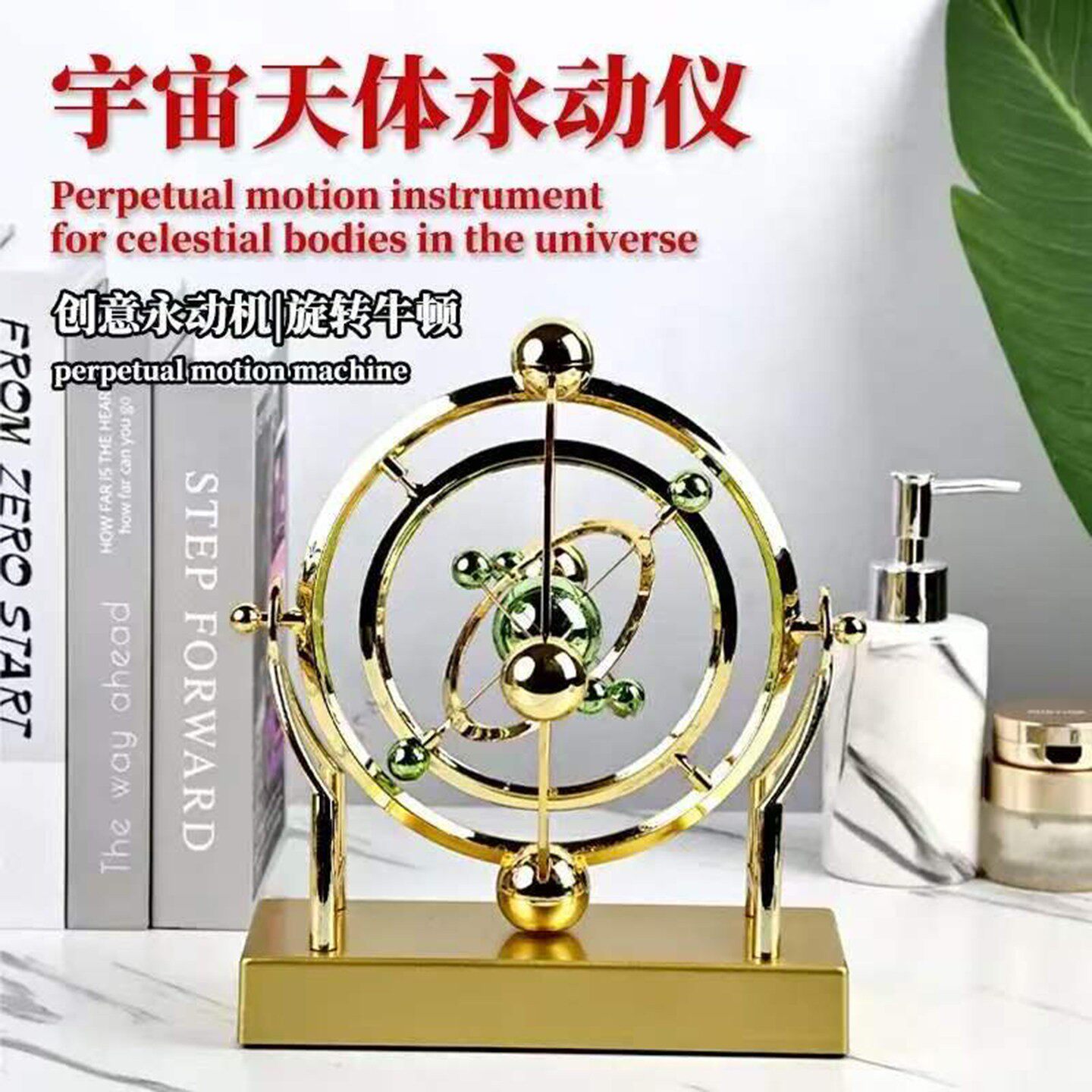 点击率厂家直销新款地球永动仪桌面模型旋转磁性摇摆器艺术感摆a6