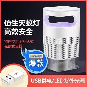 德国进口仿生灭蚊灯燕乐优选家用USB吸入式驱蚊器LED灭蝇诱蚊神a1