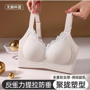 橙子家内衣厂轻奢质感夏无痕蕾丝拼接内衣聚拢收副乳薄款提拉文a7