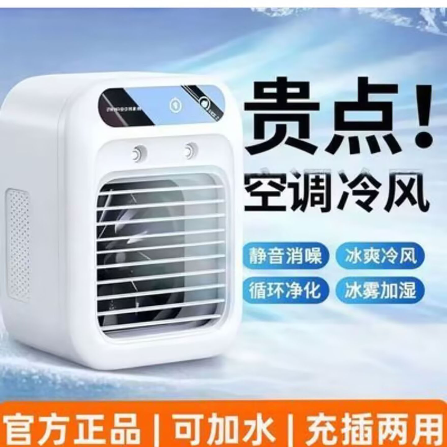 婉顾馨德国进口迷你便携冷风机家用静音可移动桌面制冷空调电风a1