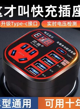 武晟车载逆变转换器220V多功能充电器汽车电源插座货车通用转换a2