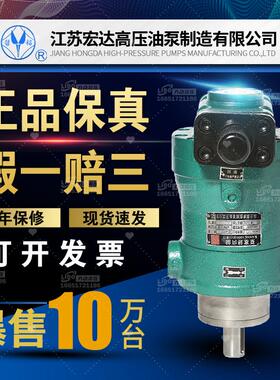 轴向柱塞泵10/25/40/63/80/100/160/250YCY14-1B江苏高压油泵